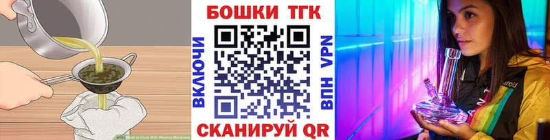 Печенье с ТГК марихуана  Мирный 