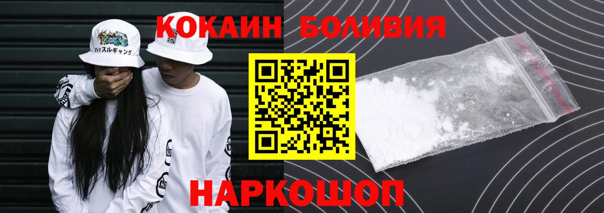 Cocaine Перу  Вход с VPN  Cocaine  КОКАИН 99%  Мирный 