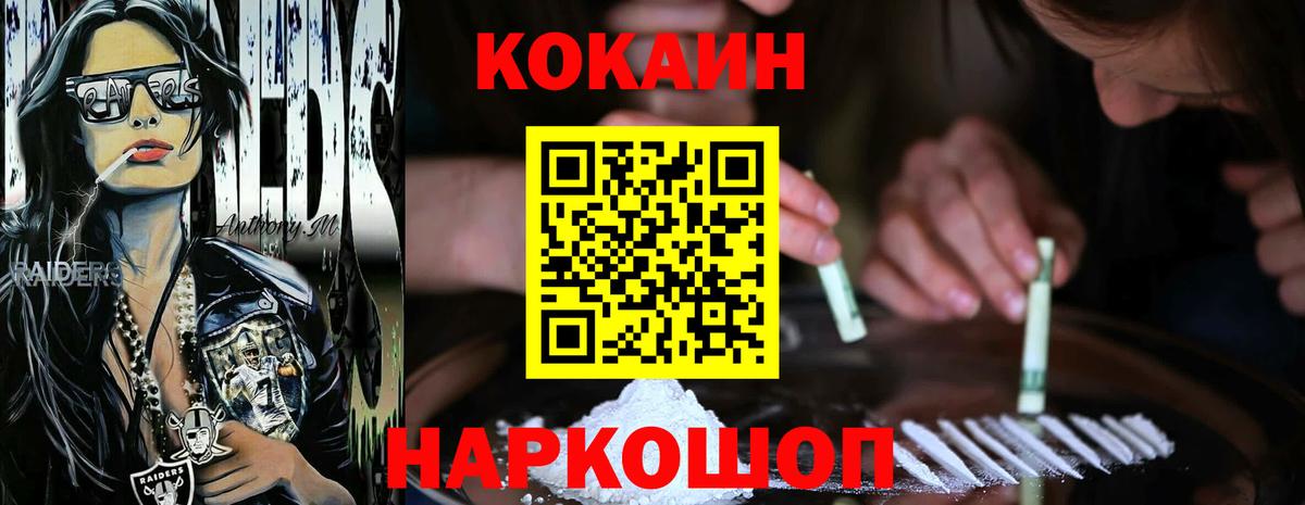 КОКАИН Columbia Мирный