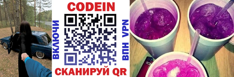 Codein напиток Lean (лин)  это телеграм  Мирный  цены наркотик 
