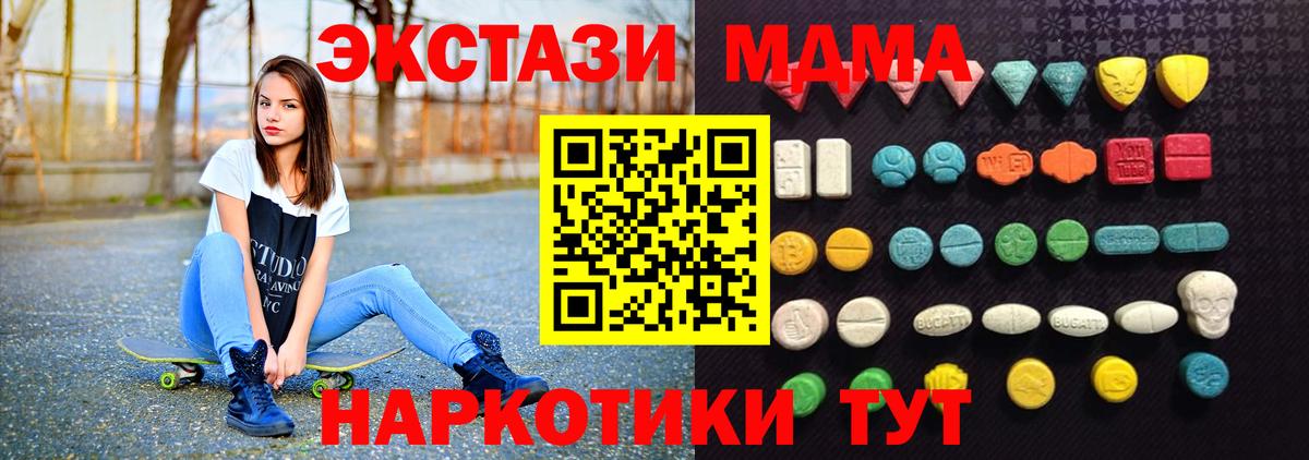 Мирный  ЭКСТАЗИ таблы  где купить наркоту  Ecstasy 280мг  Вход с VPN 