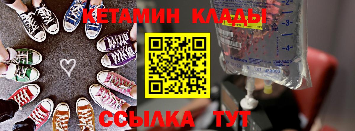 Кетамин ketamine Мирный