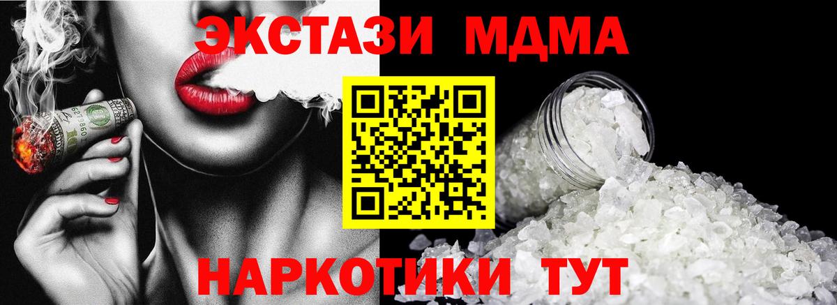 МДМА молли Мирный