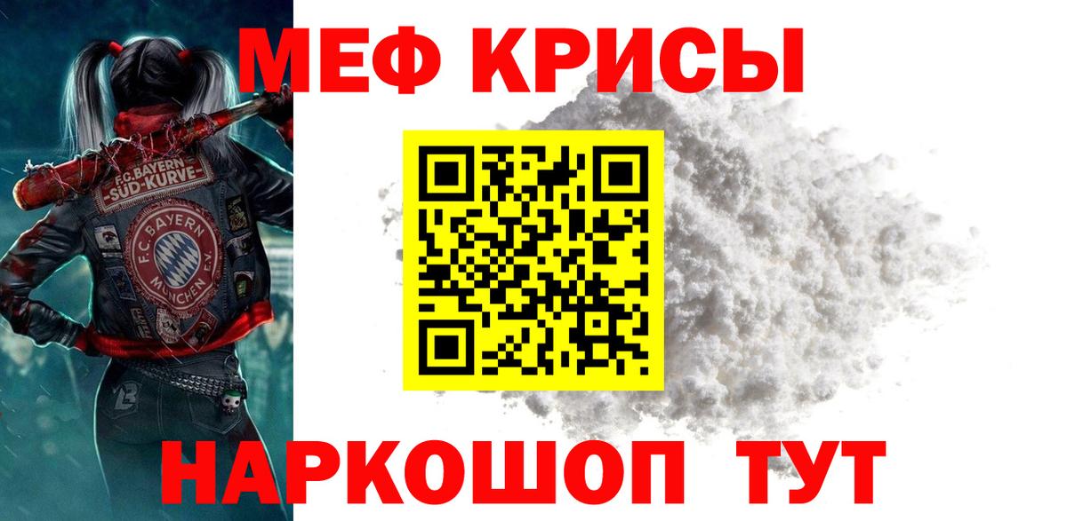 Меф мука  Мефедрон  Мирный  Вход с VPN  Мефедрон кристаллы 