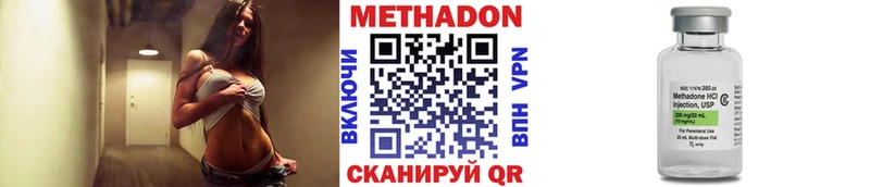 МЕТАДОН methadone  Мирный 