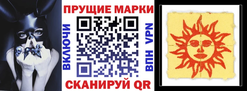Марки N-bome 1,8мг Мирный