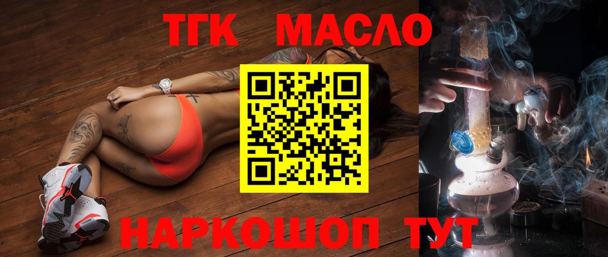 Мирный  Дистиллят ТГК вейп  Вход с VPN 