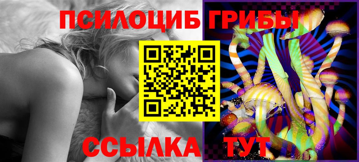 Псилоцибиновые грибы ЛСД Мирный
